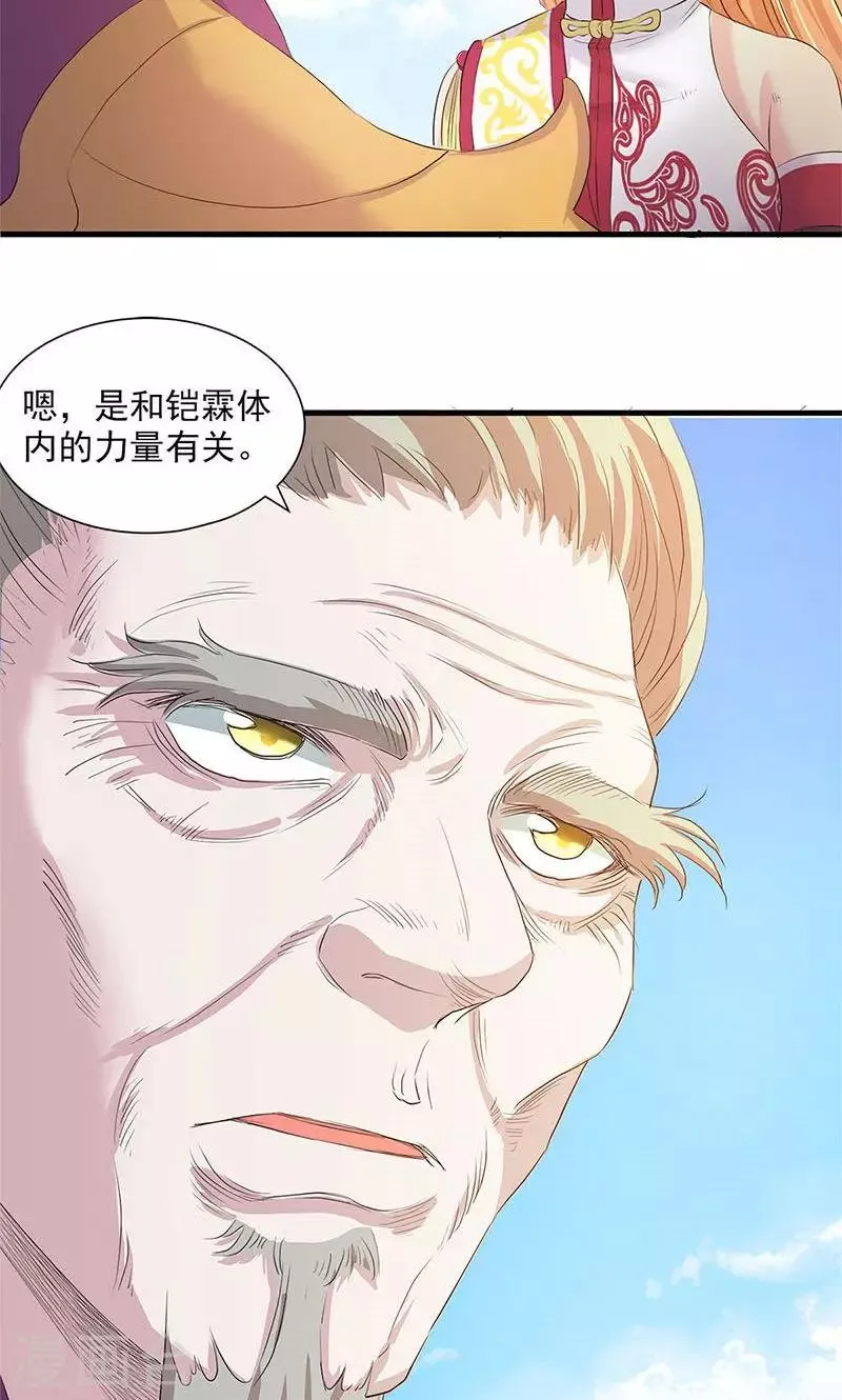 第79话 第23页