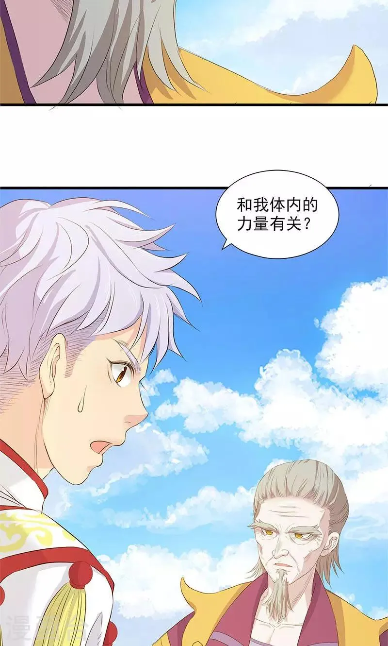 第79话 第24页