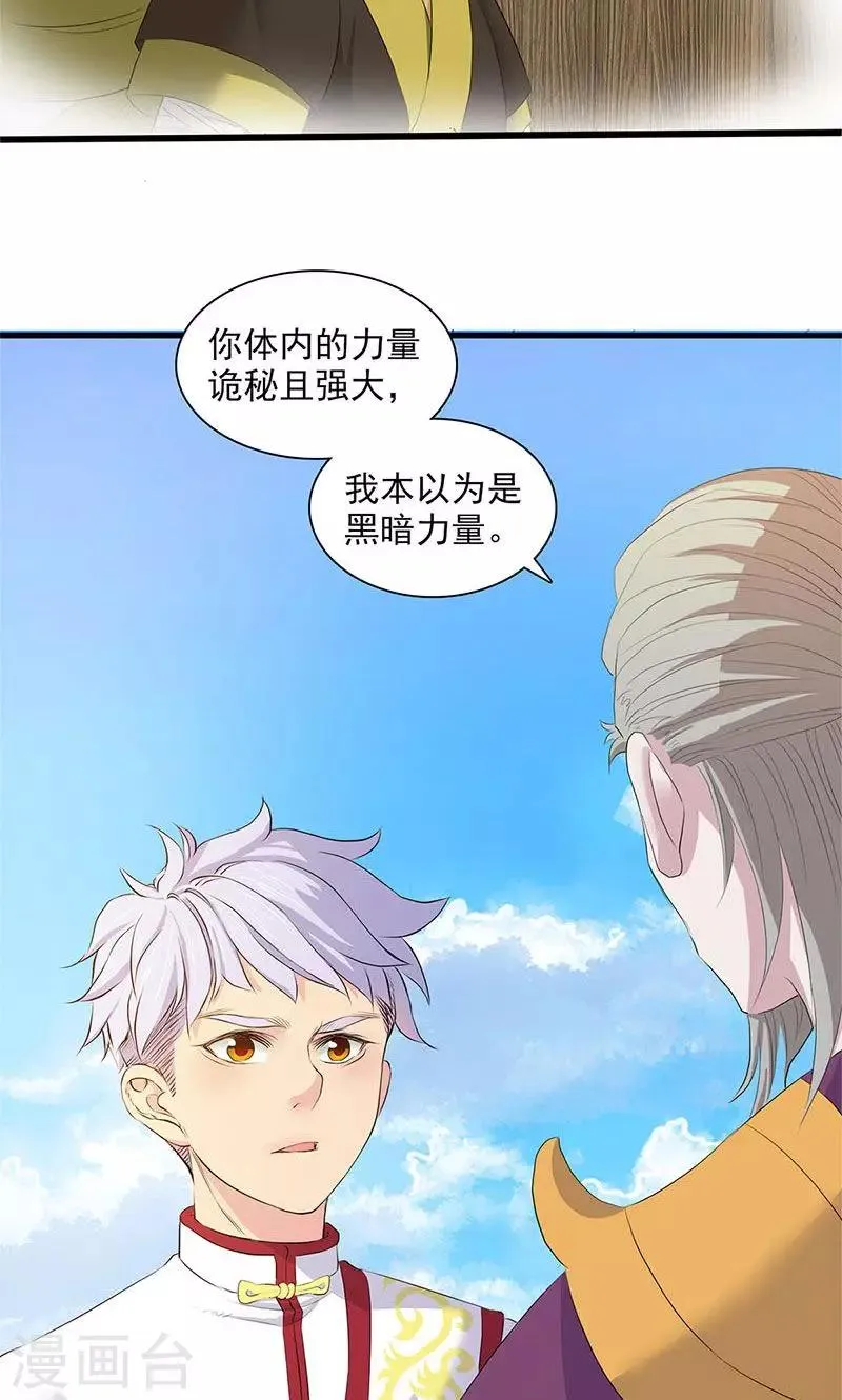 第79话 第27页