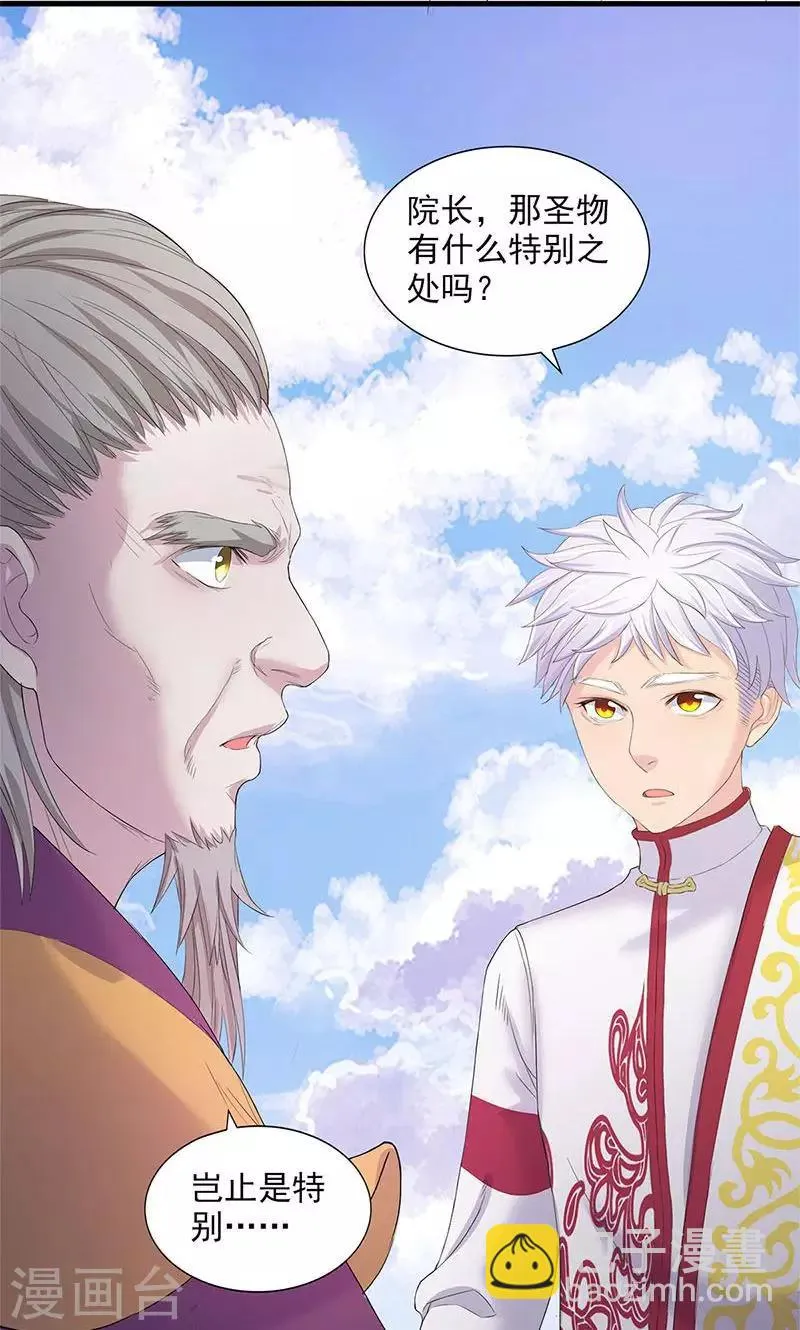 第79话 第32页