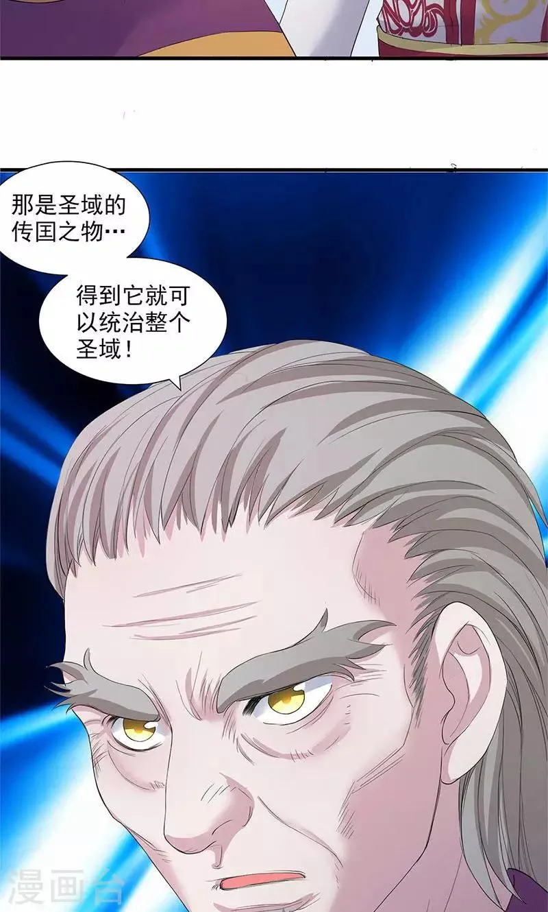 第79话 第33页