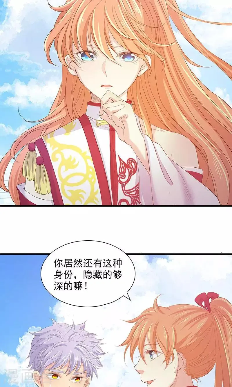 第80话 第2页
