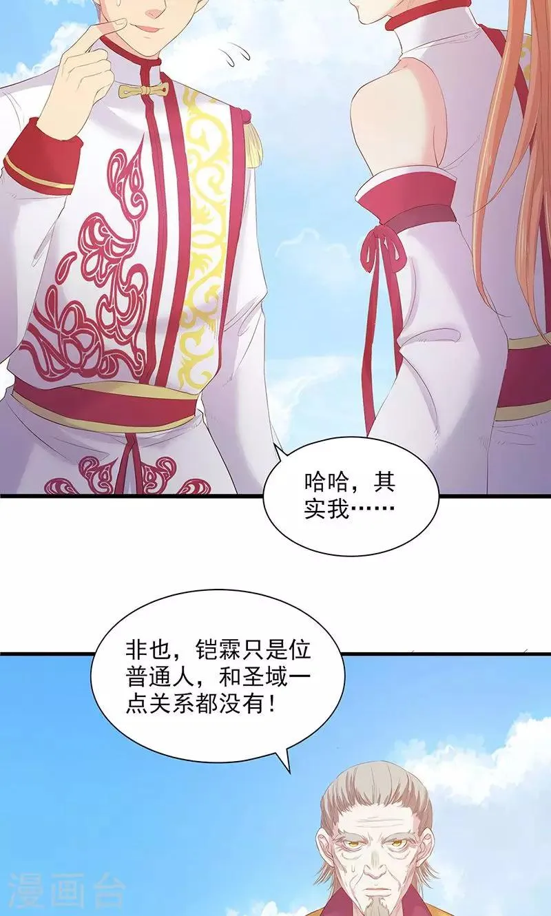 第80话 第3页