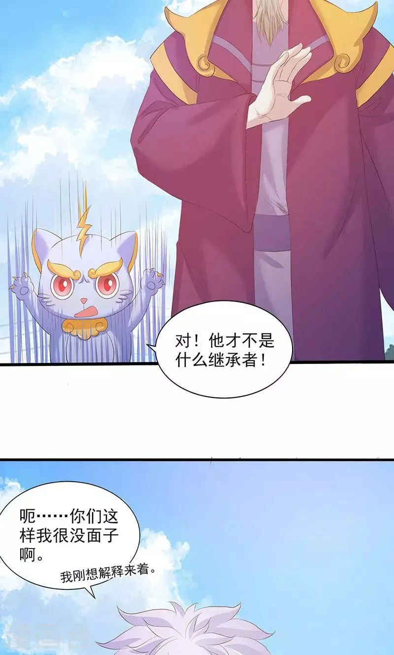 第80话 第4页
