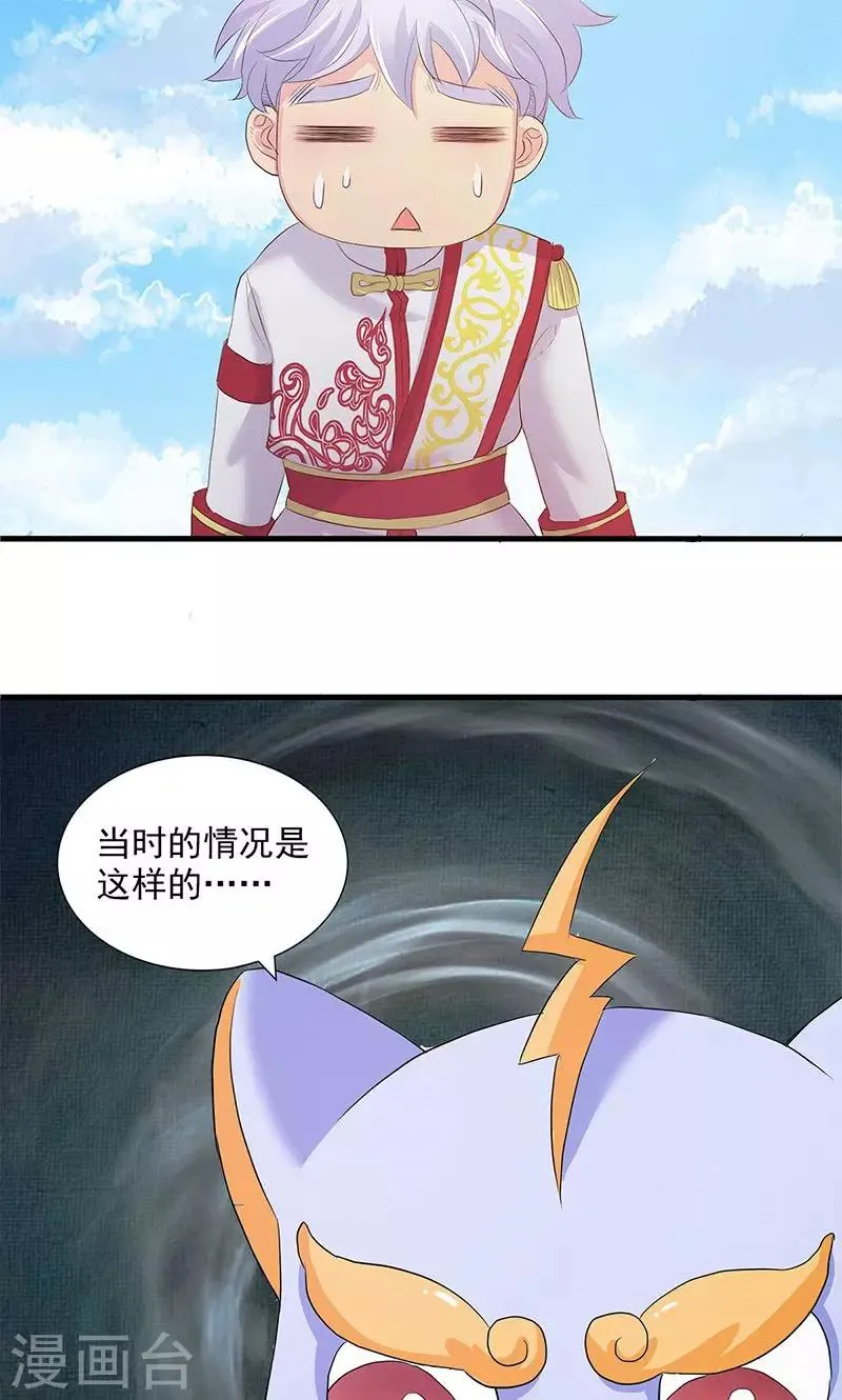 第80话 第5页