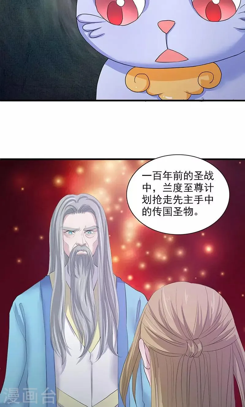 第80话 第6页