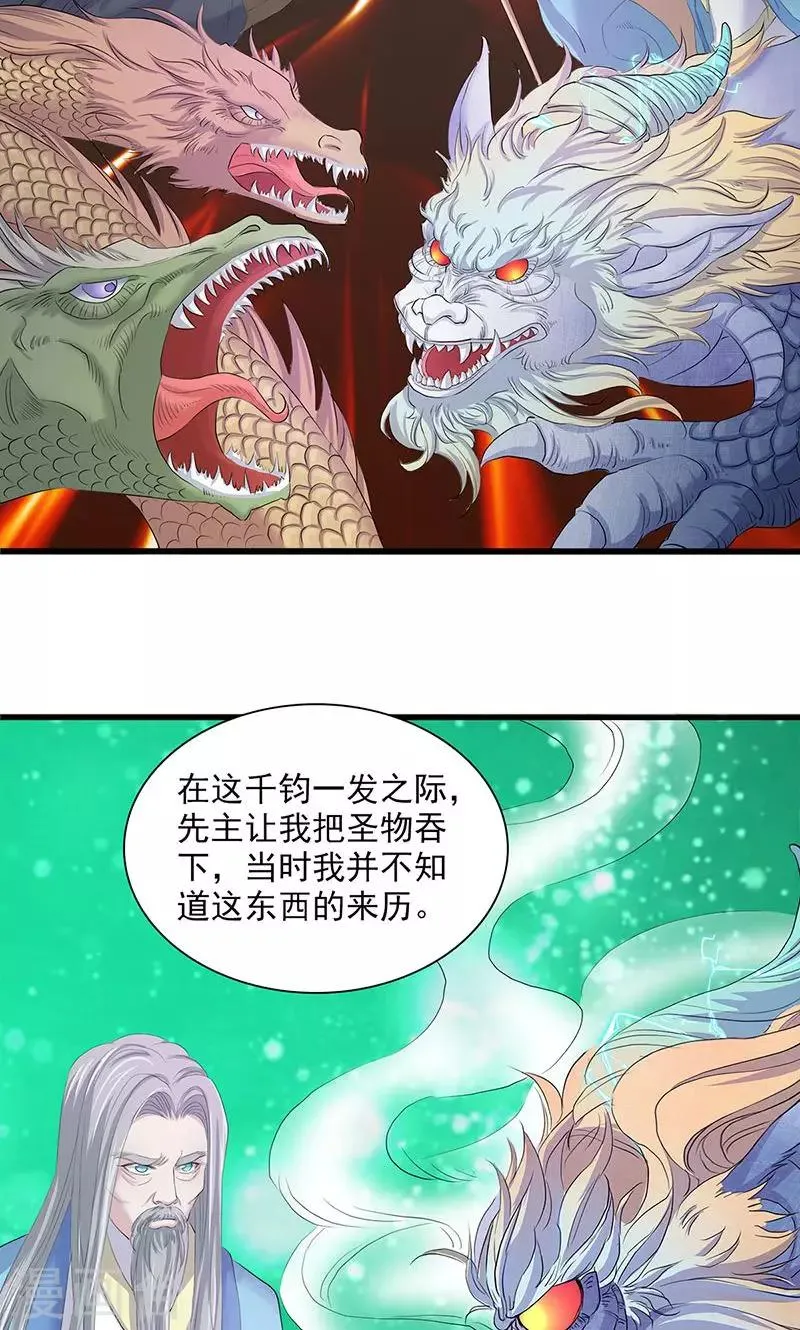 第80话 第8页