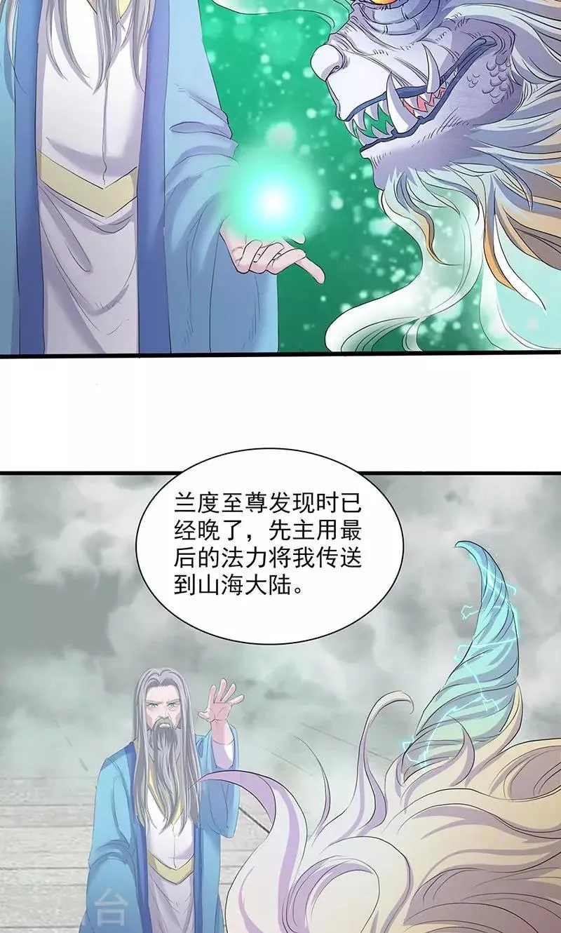 第80话 第9页