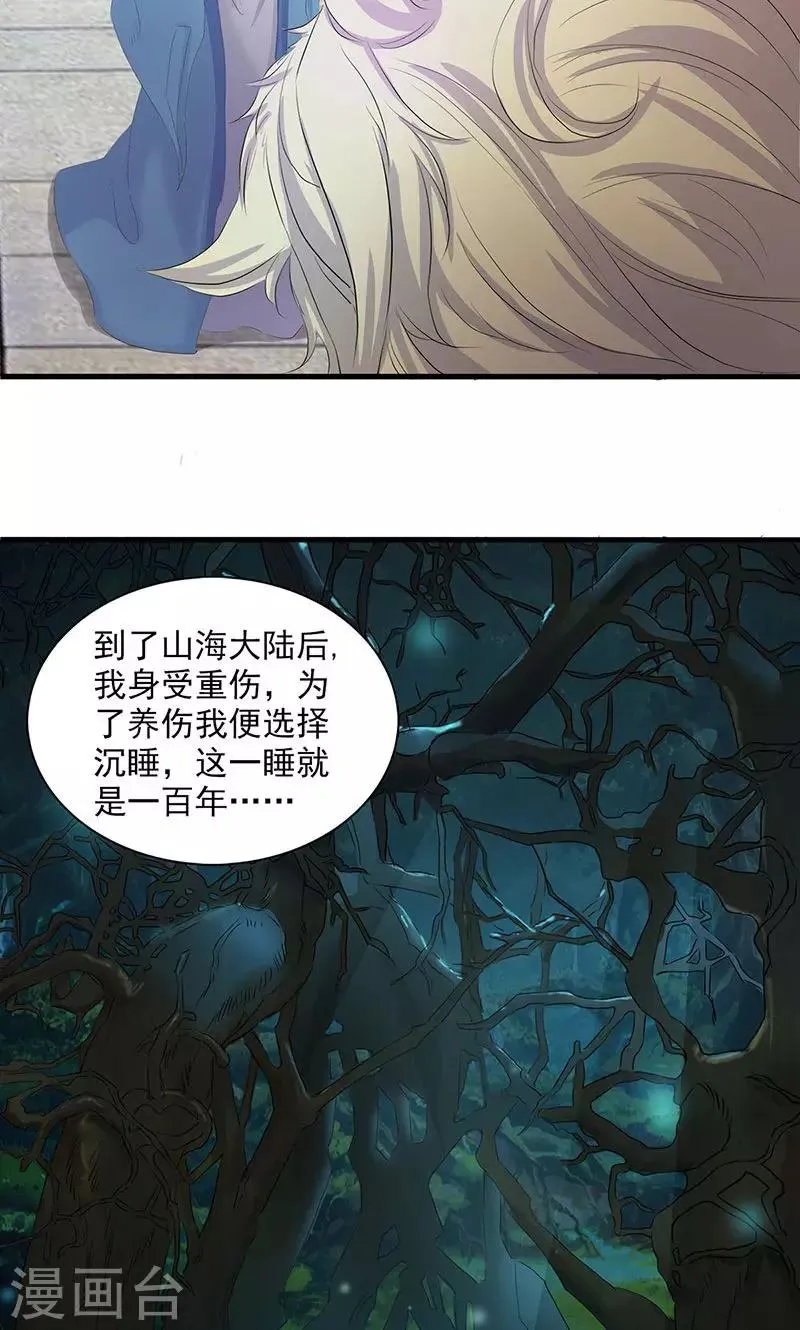 第80话 第10页