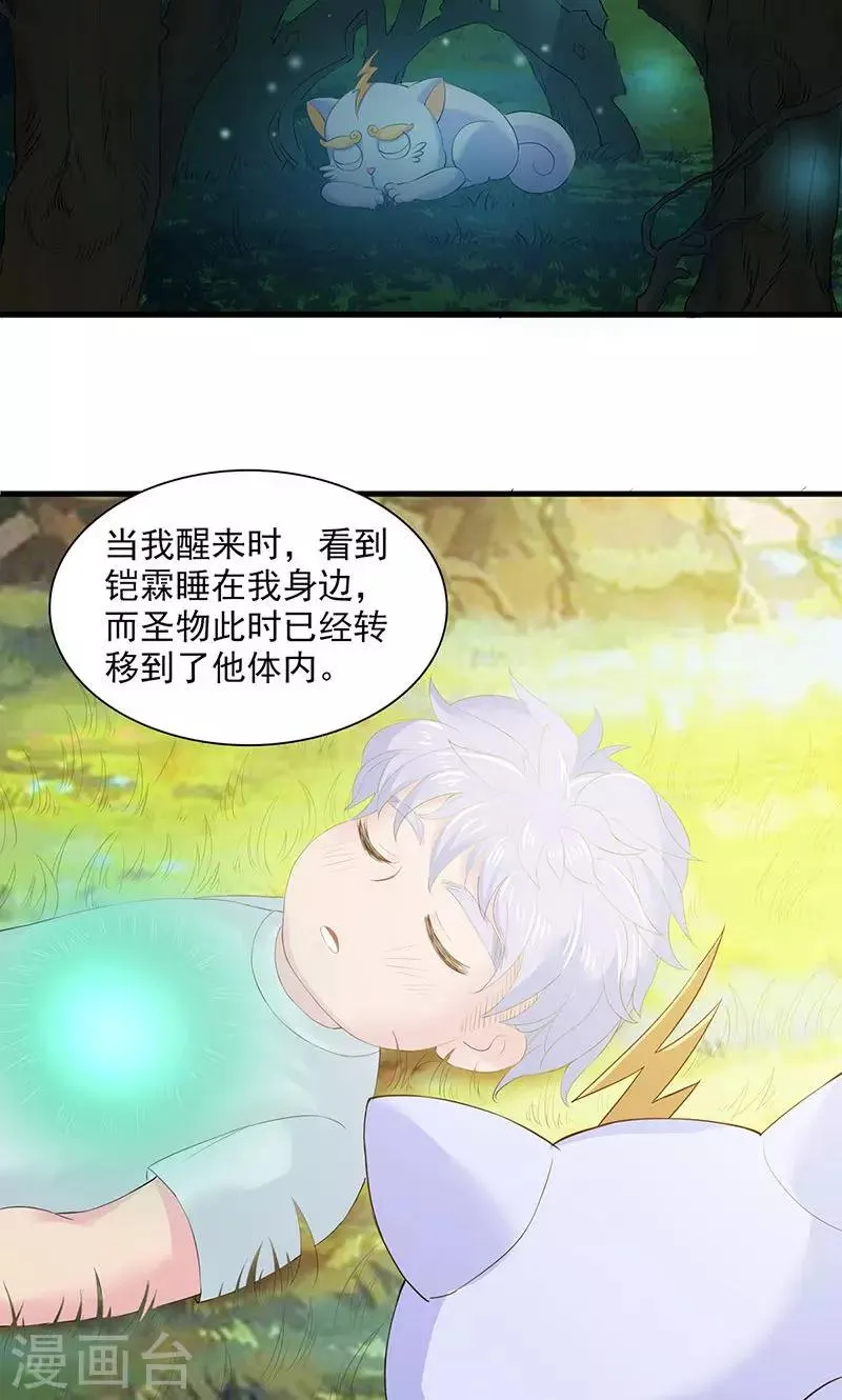 第80话 第11页