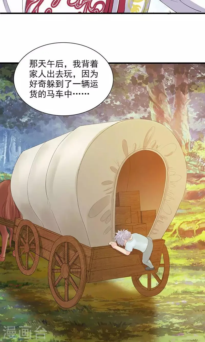 第80话 第15页
