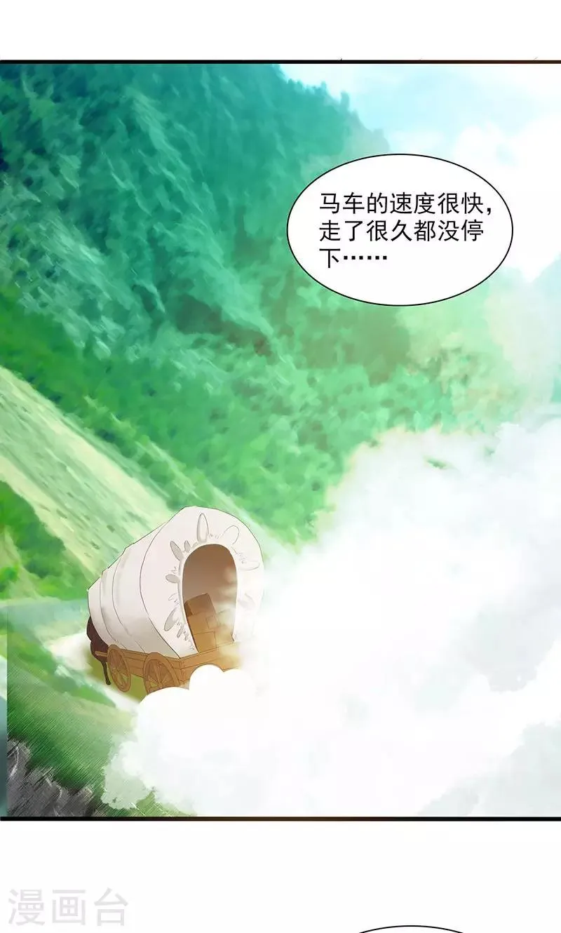 第80话 第17页