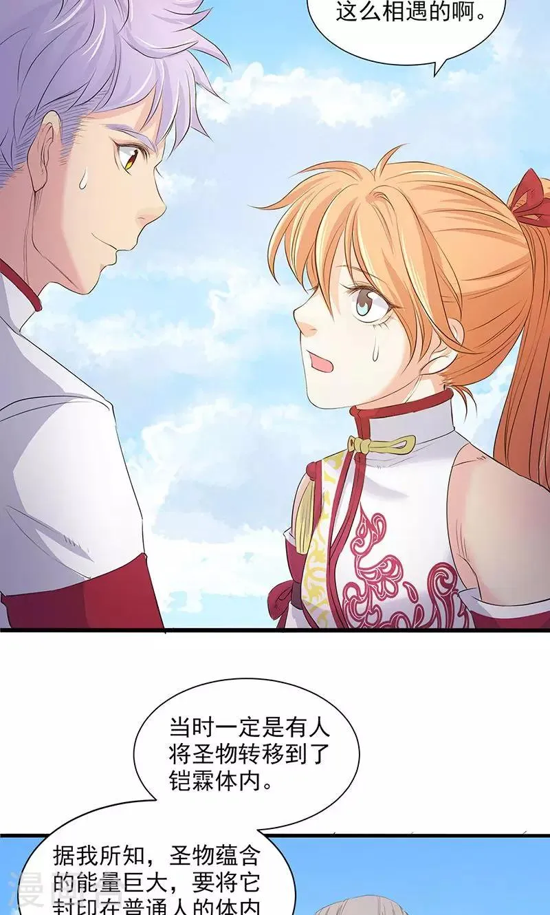 第80话 第22页