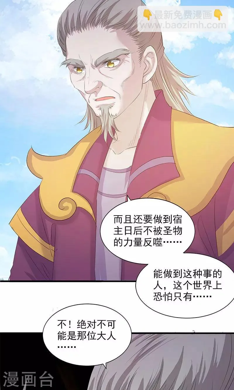 第80话 第24页