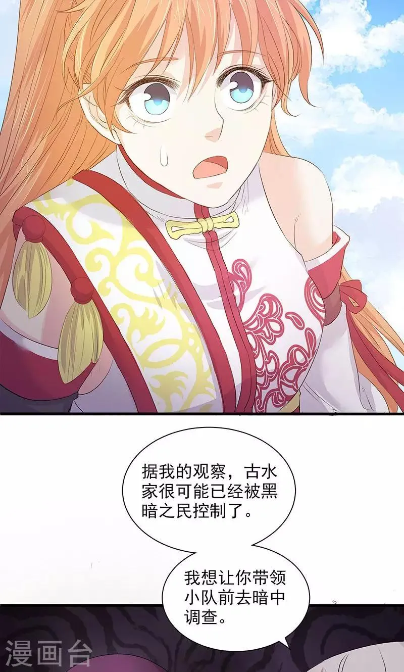第80话 第29页
