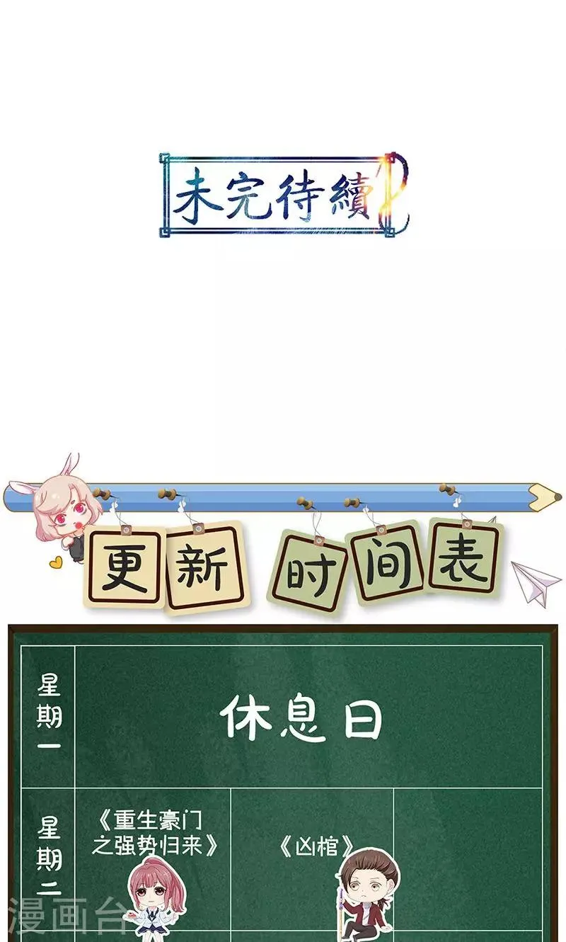 第80话 第31页