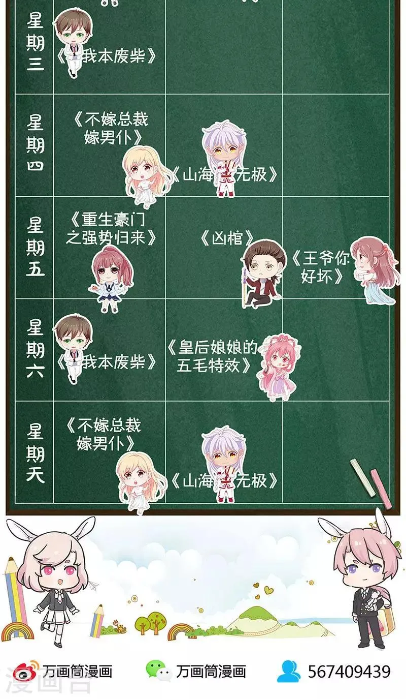 第80话 第32页