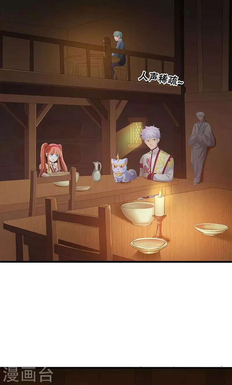 第81话 第3页
