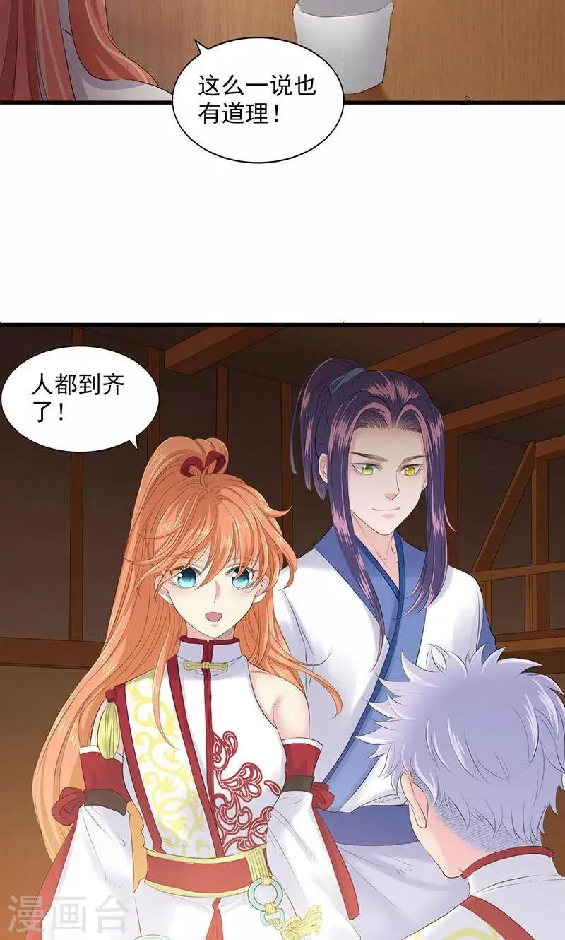 第81话 第7页