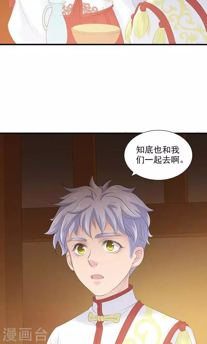 第81话 第8页