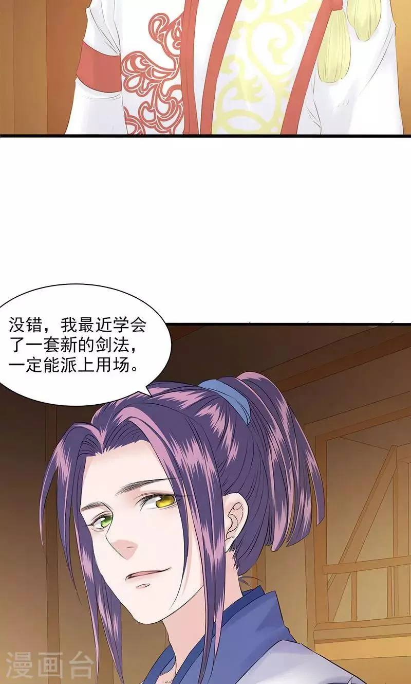 第81话 第9页