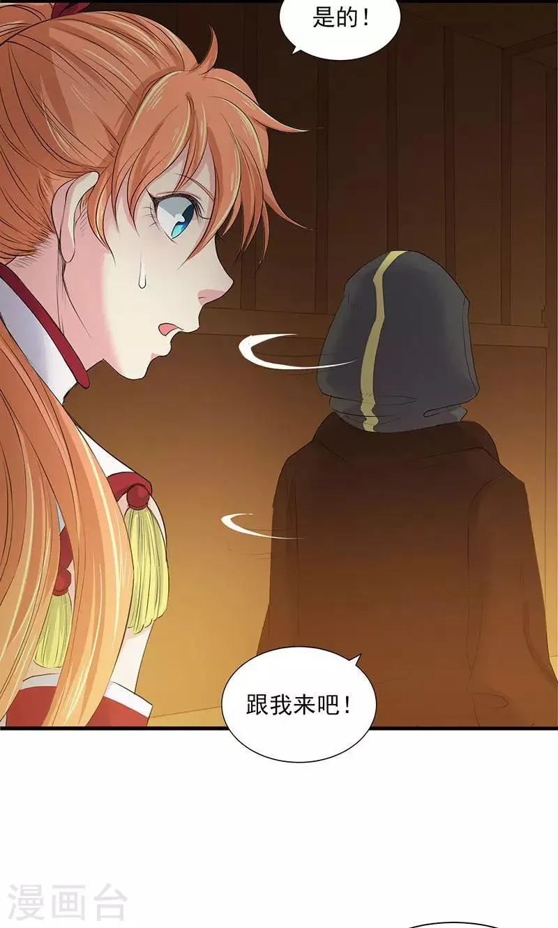 第81话 第14页