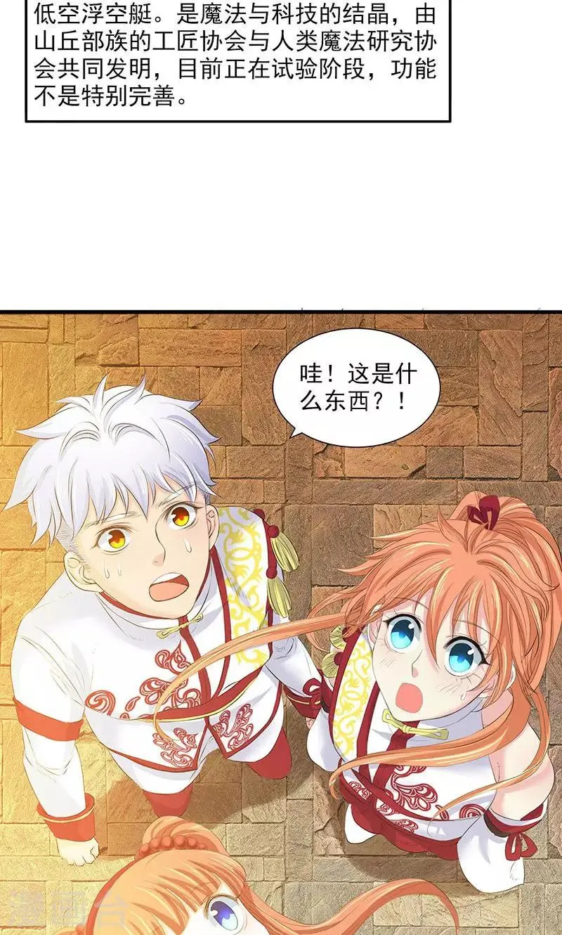 第81话 第17页