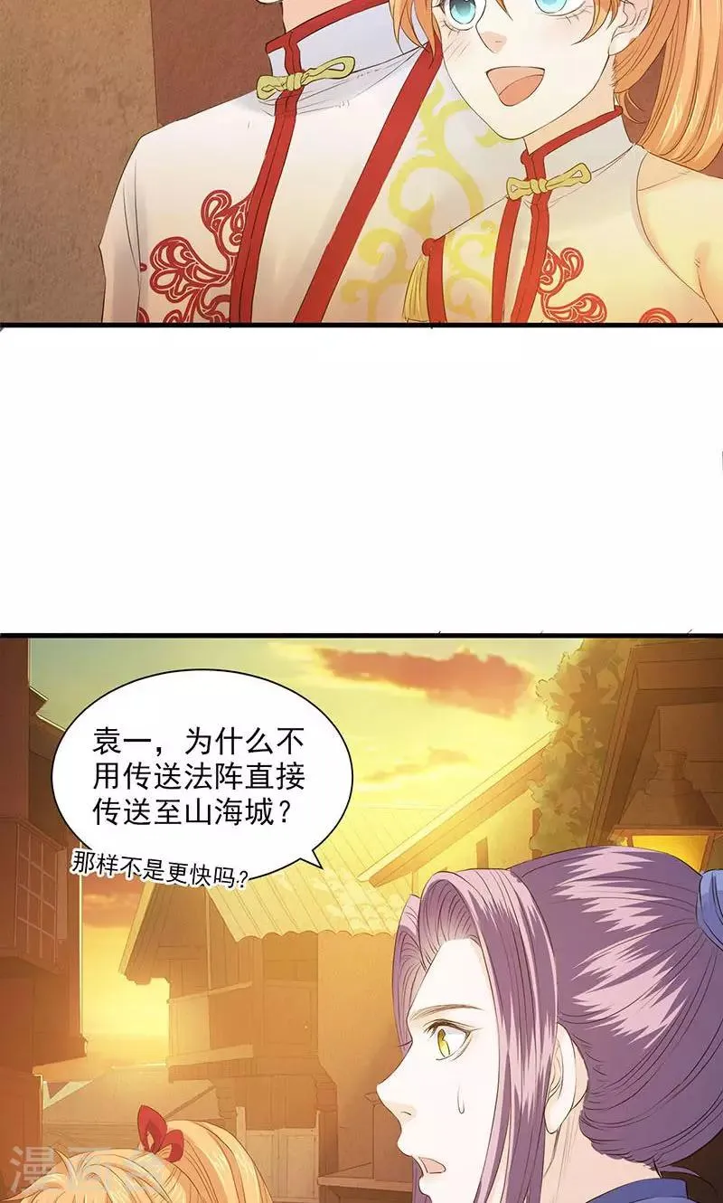 第81话 第20页