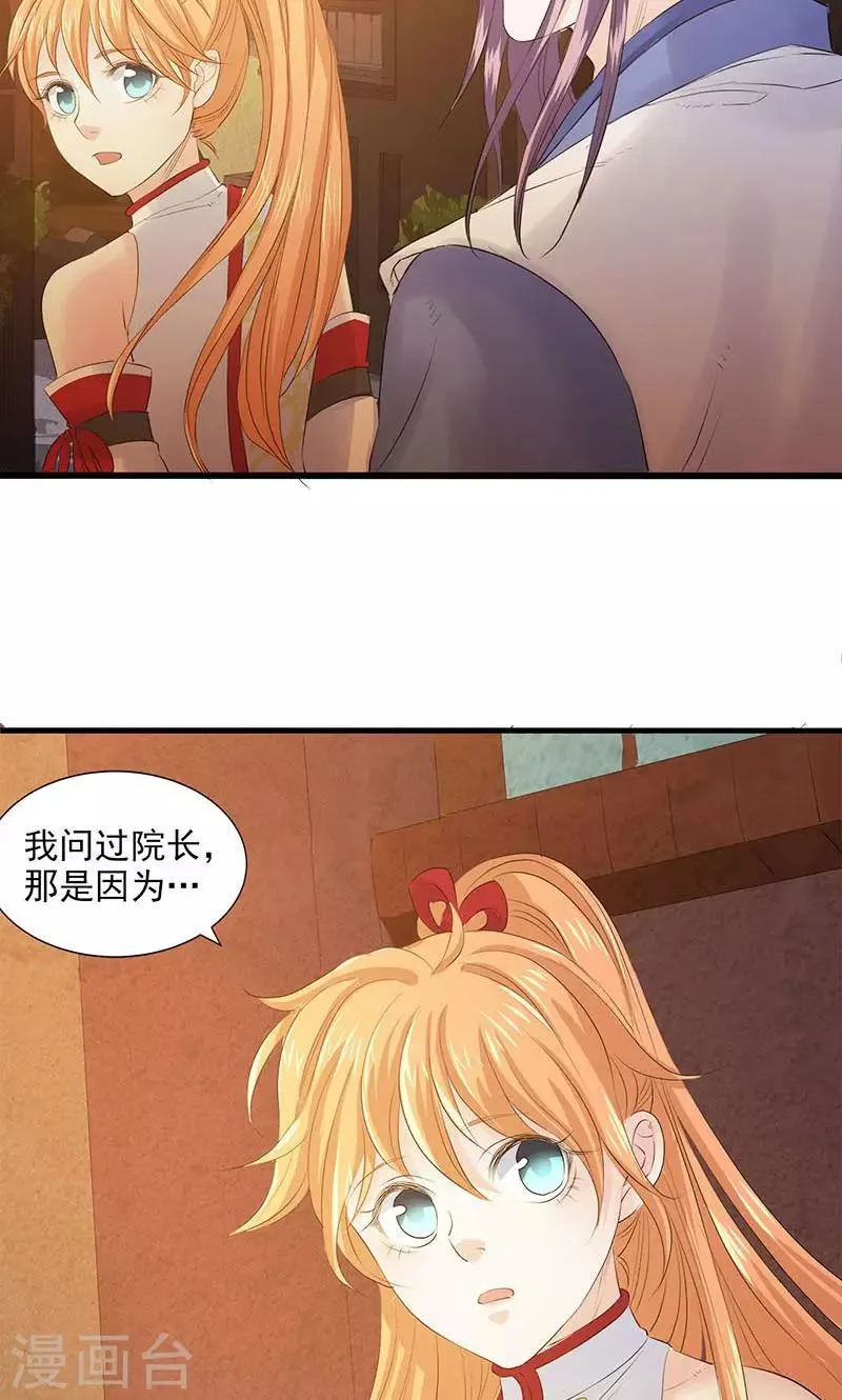 第81话 第21页
