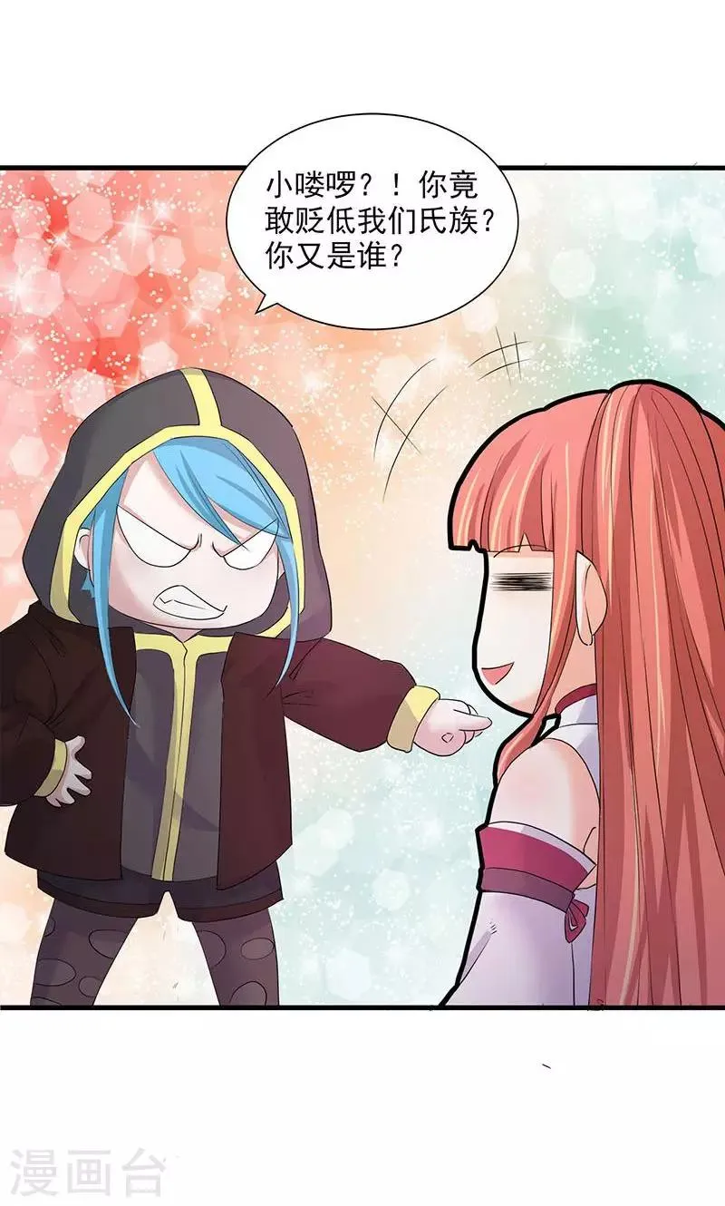 第81话 第28页