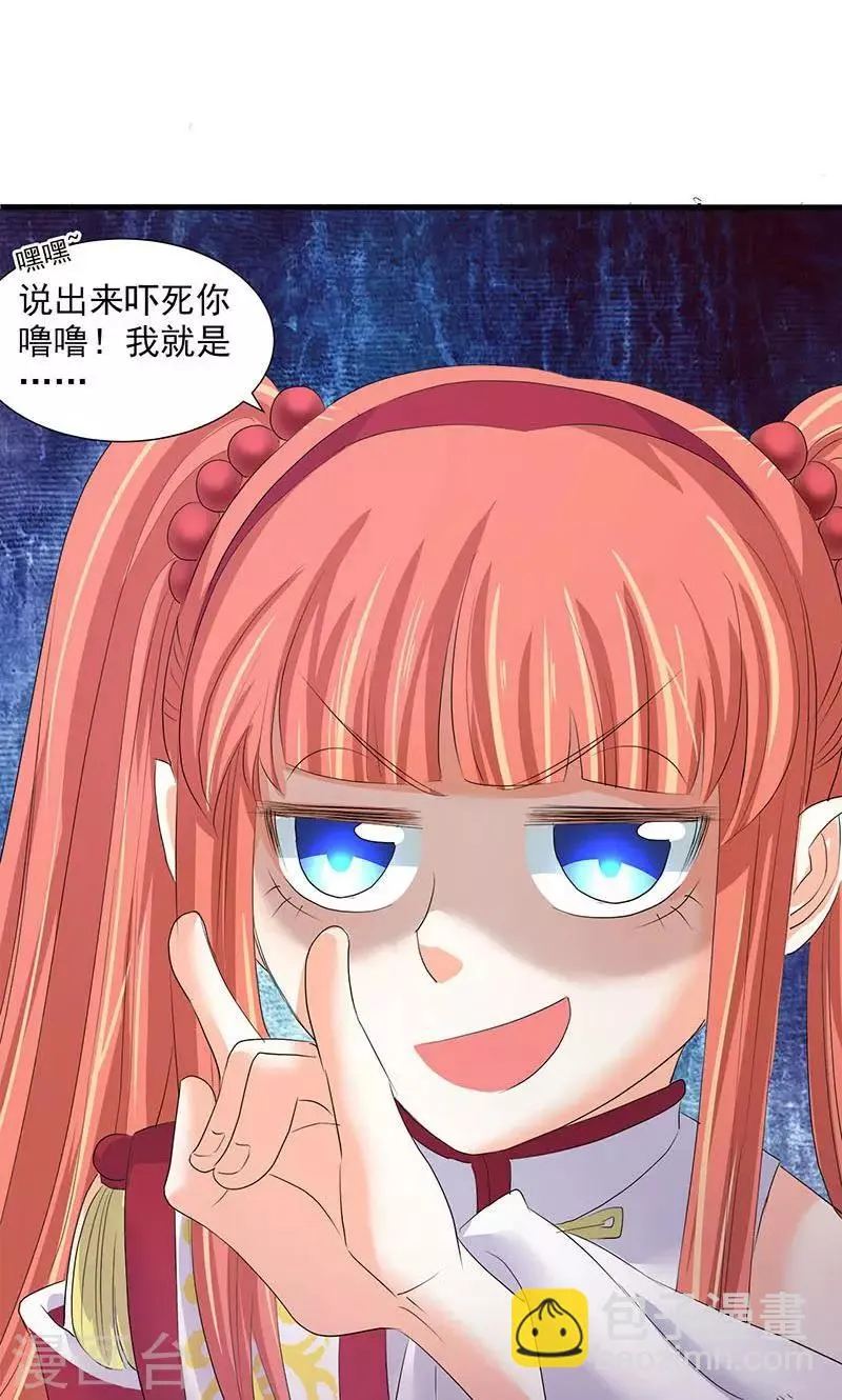 第81话 第29页