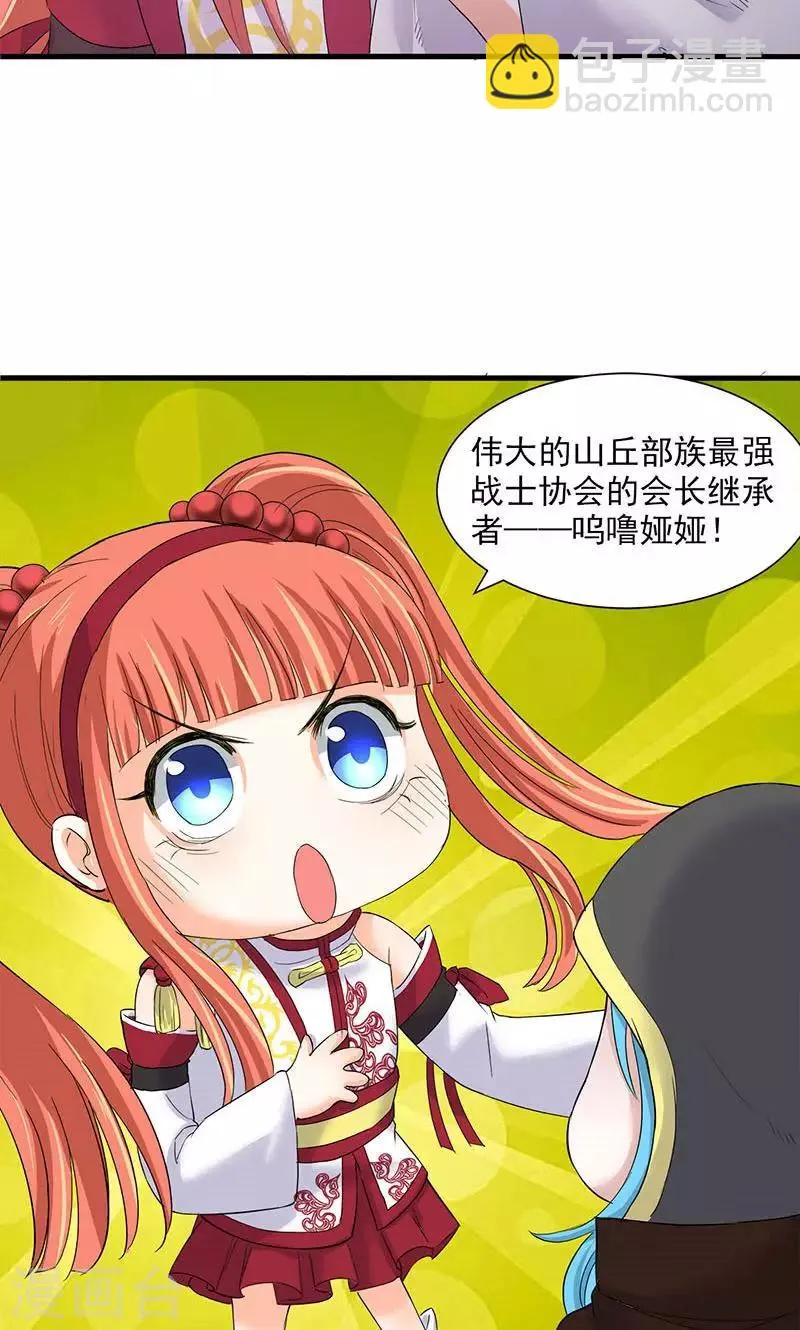 第81话 第30页