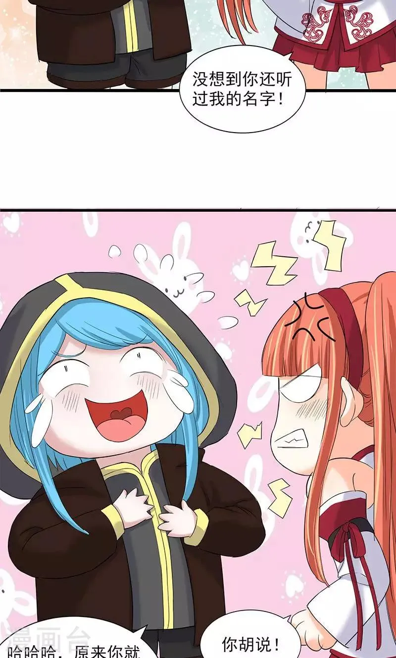 第81话 第32页