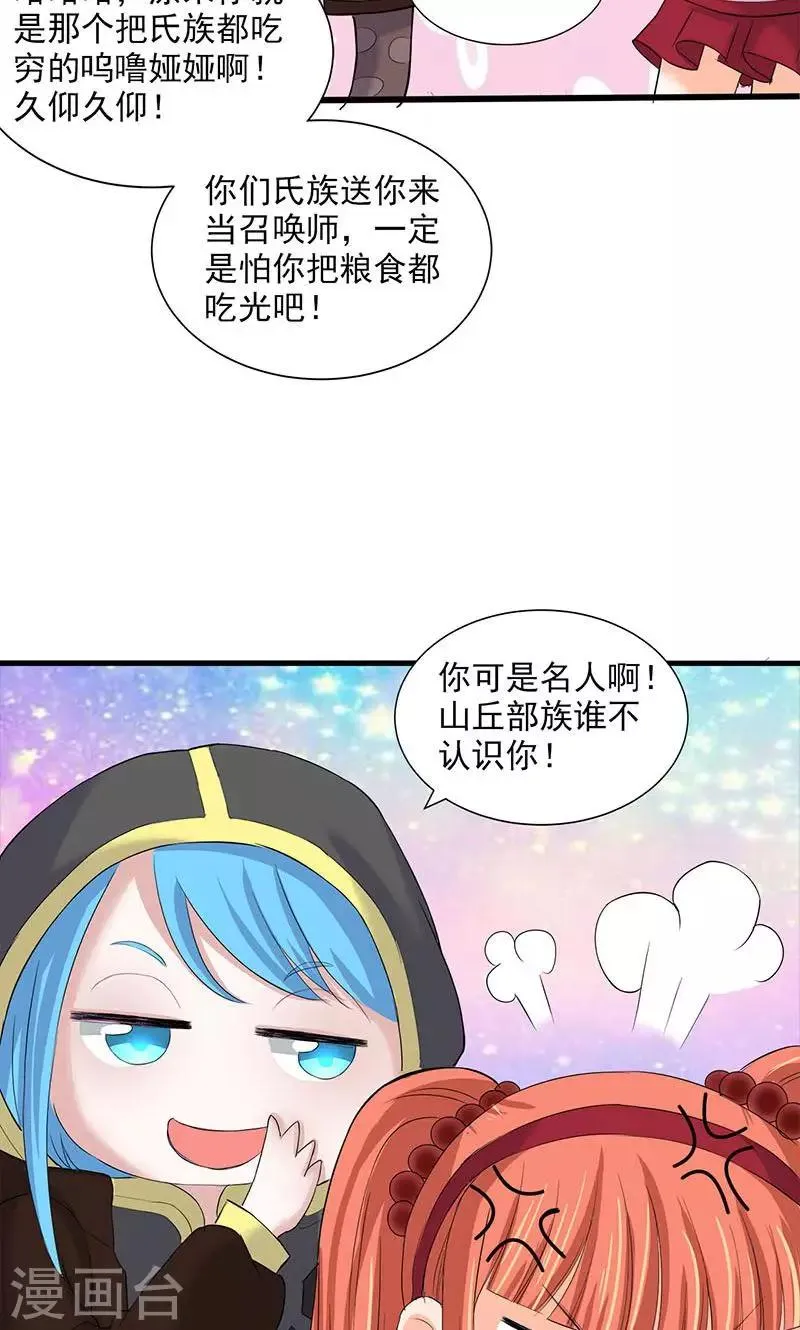 第81话 第33页