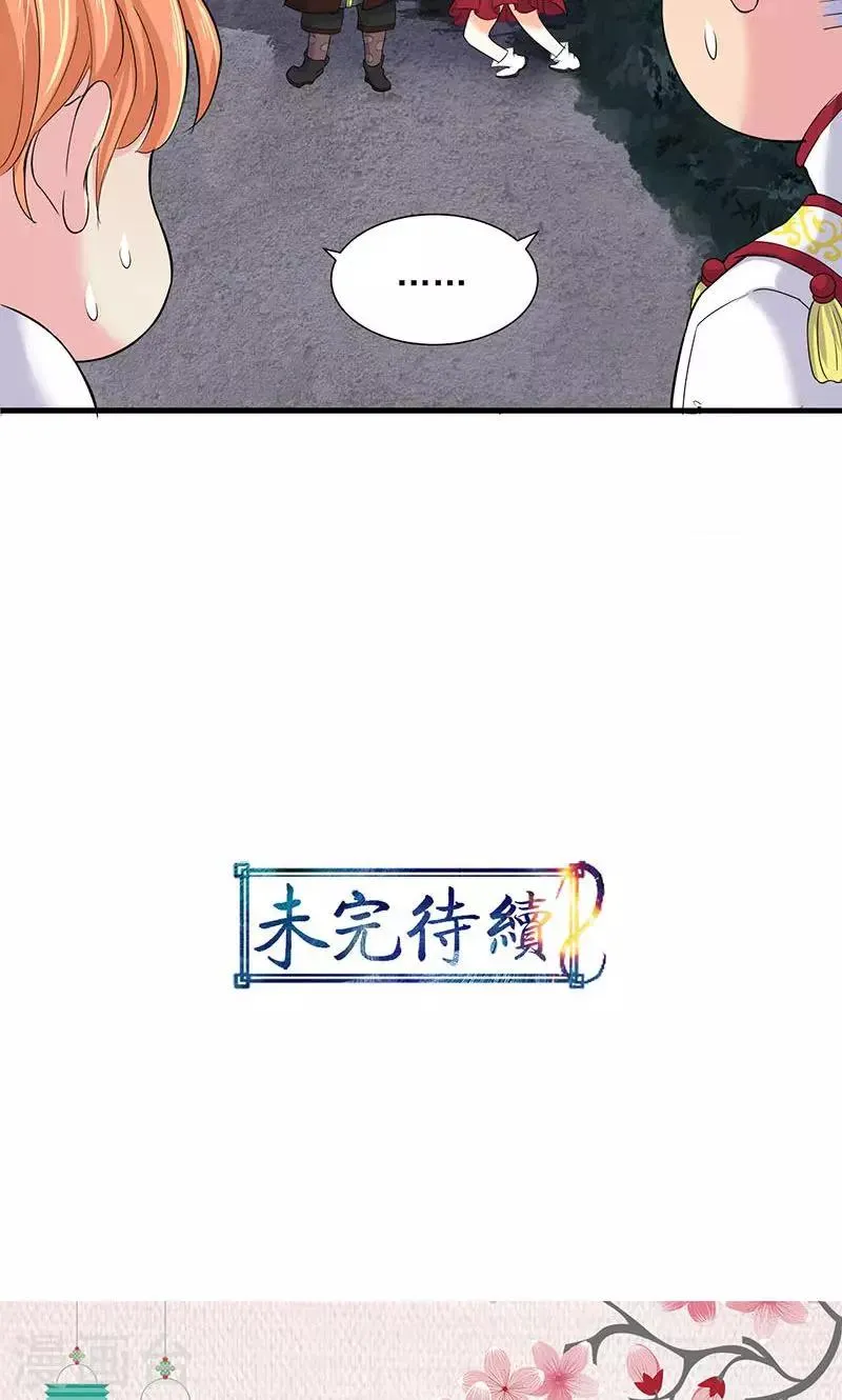 第81话 第35页