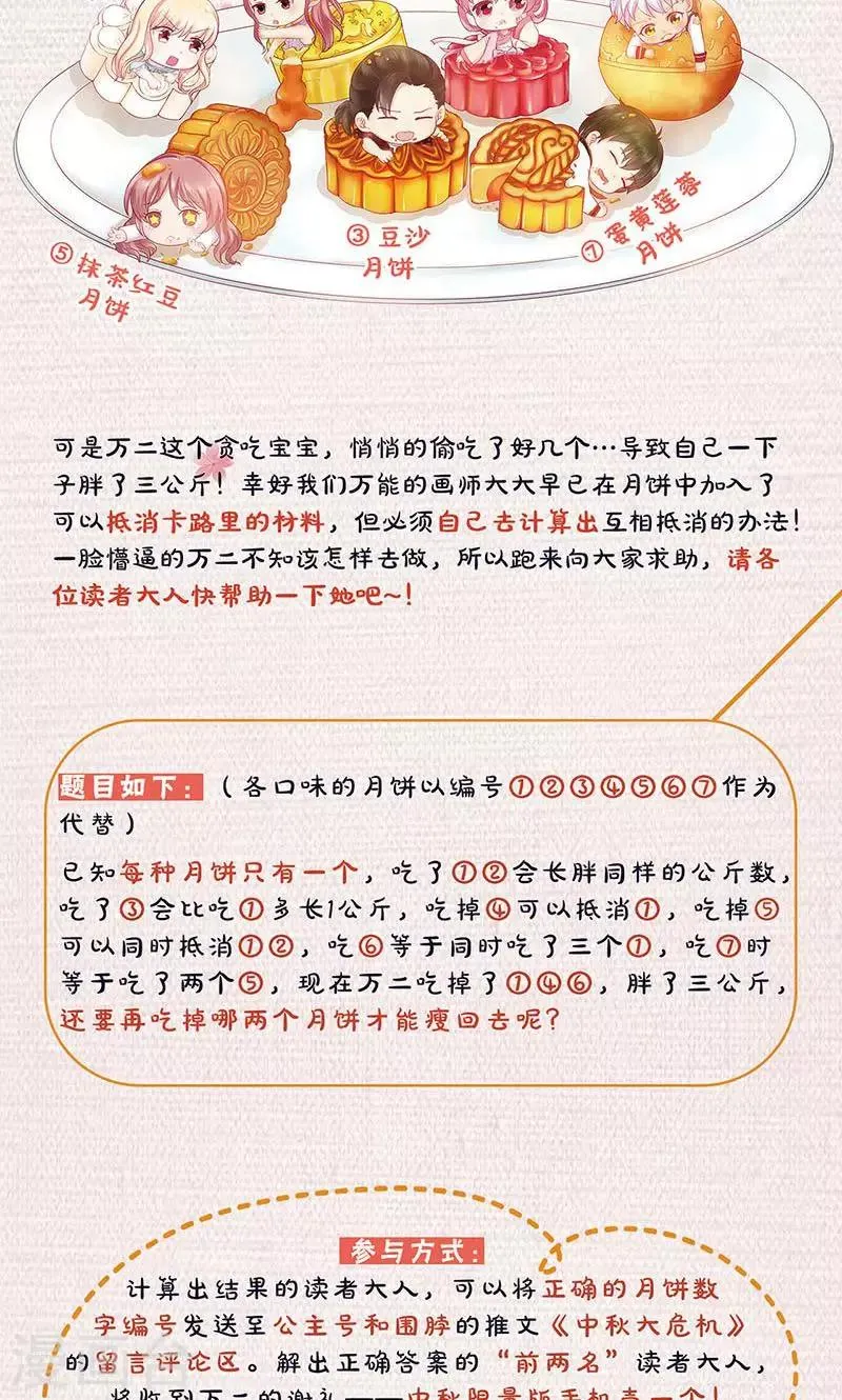 第81话 第37页