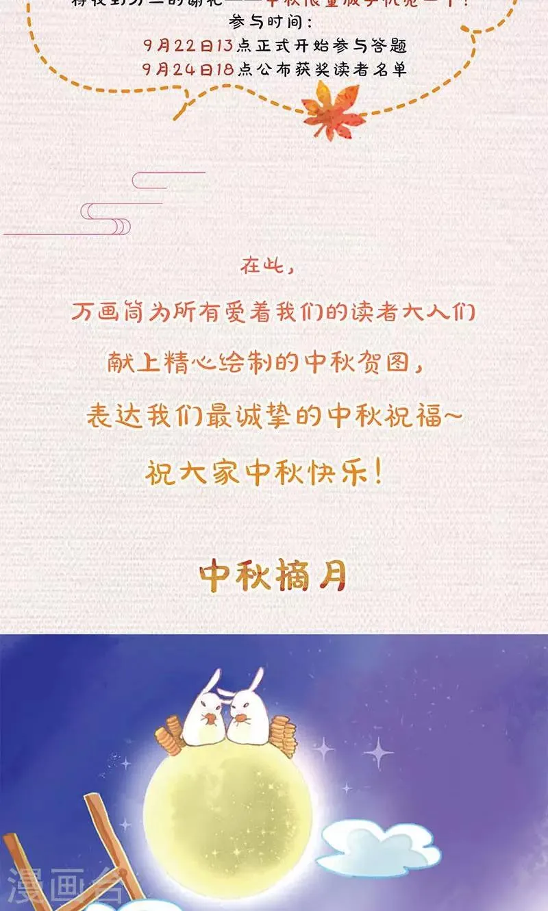 第81话 第38页