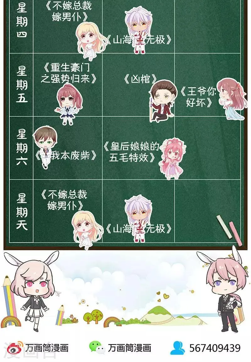第81话 第42页