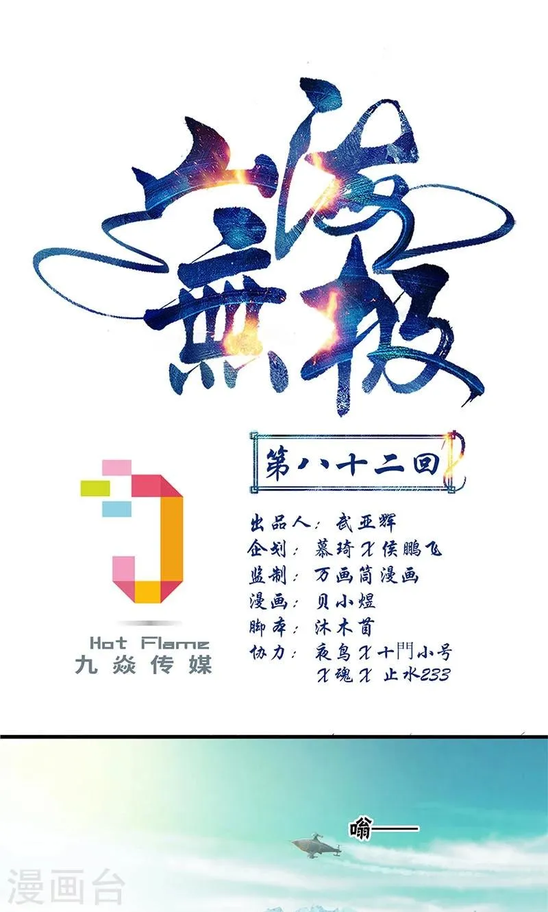 第82话 第1页