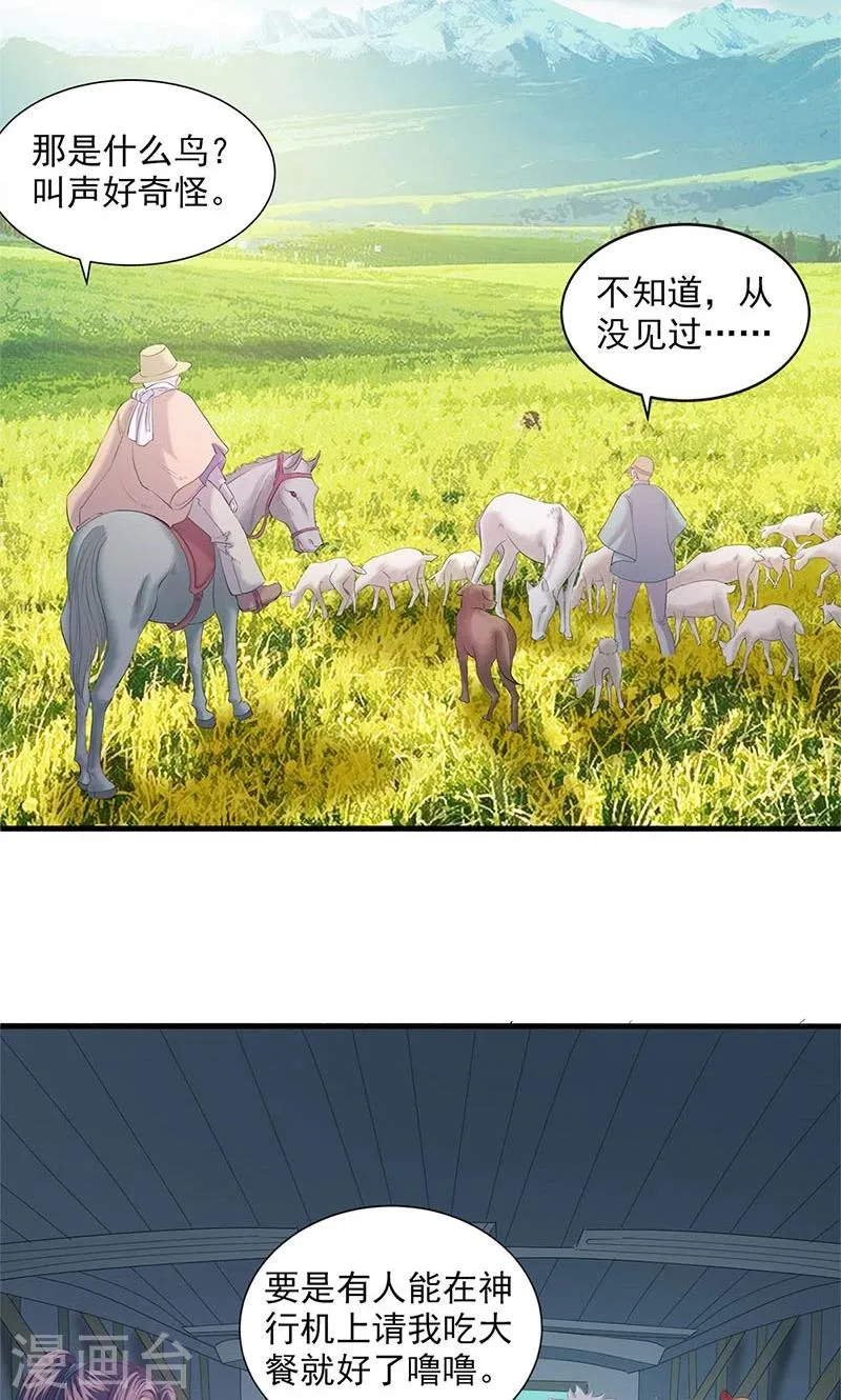 第82话 第2页