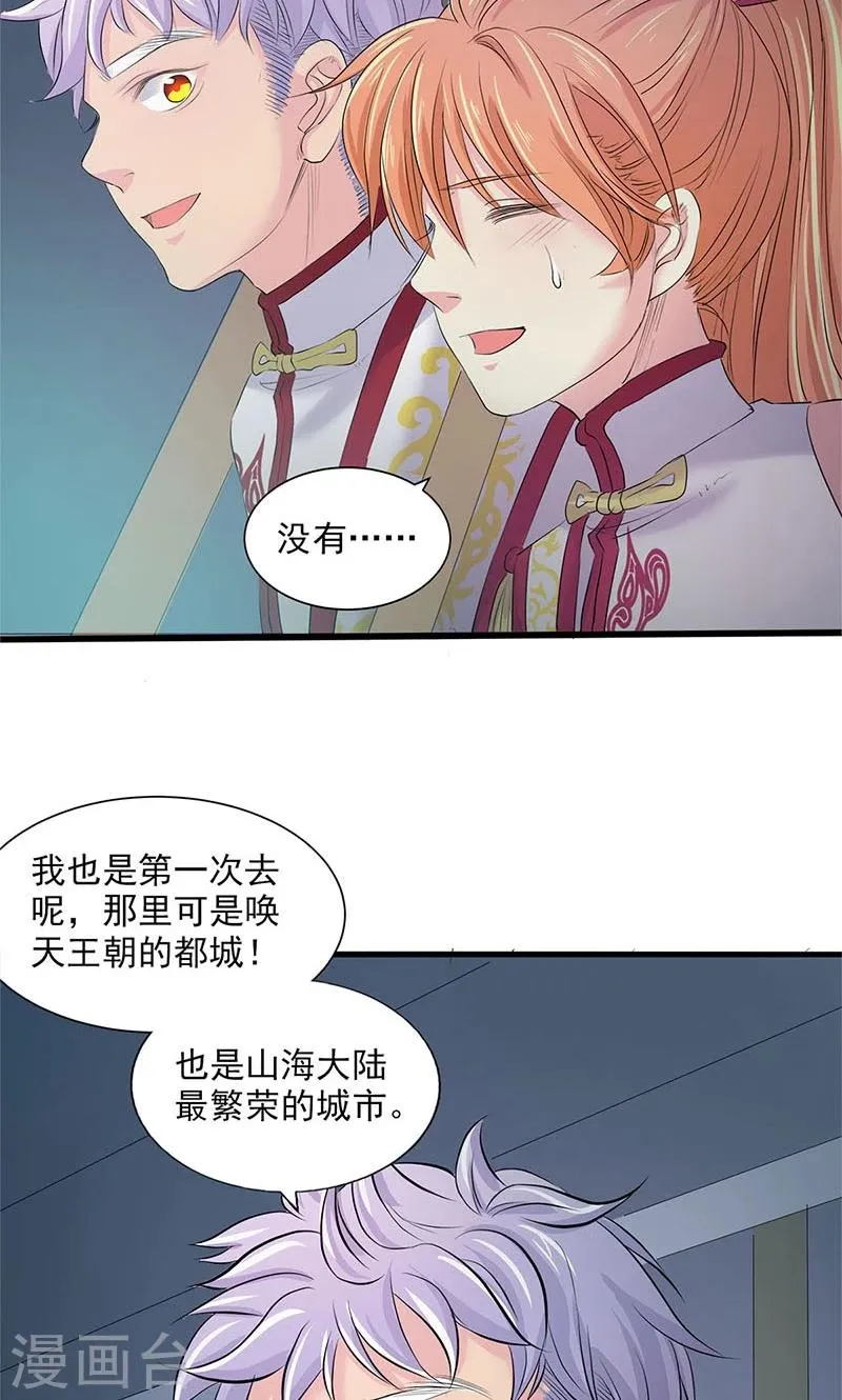 第82话 第4页