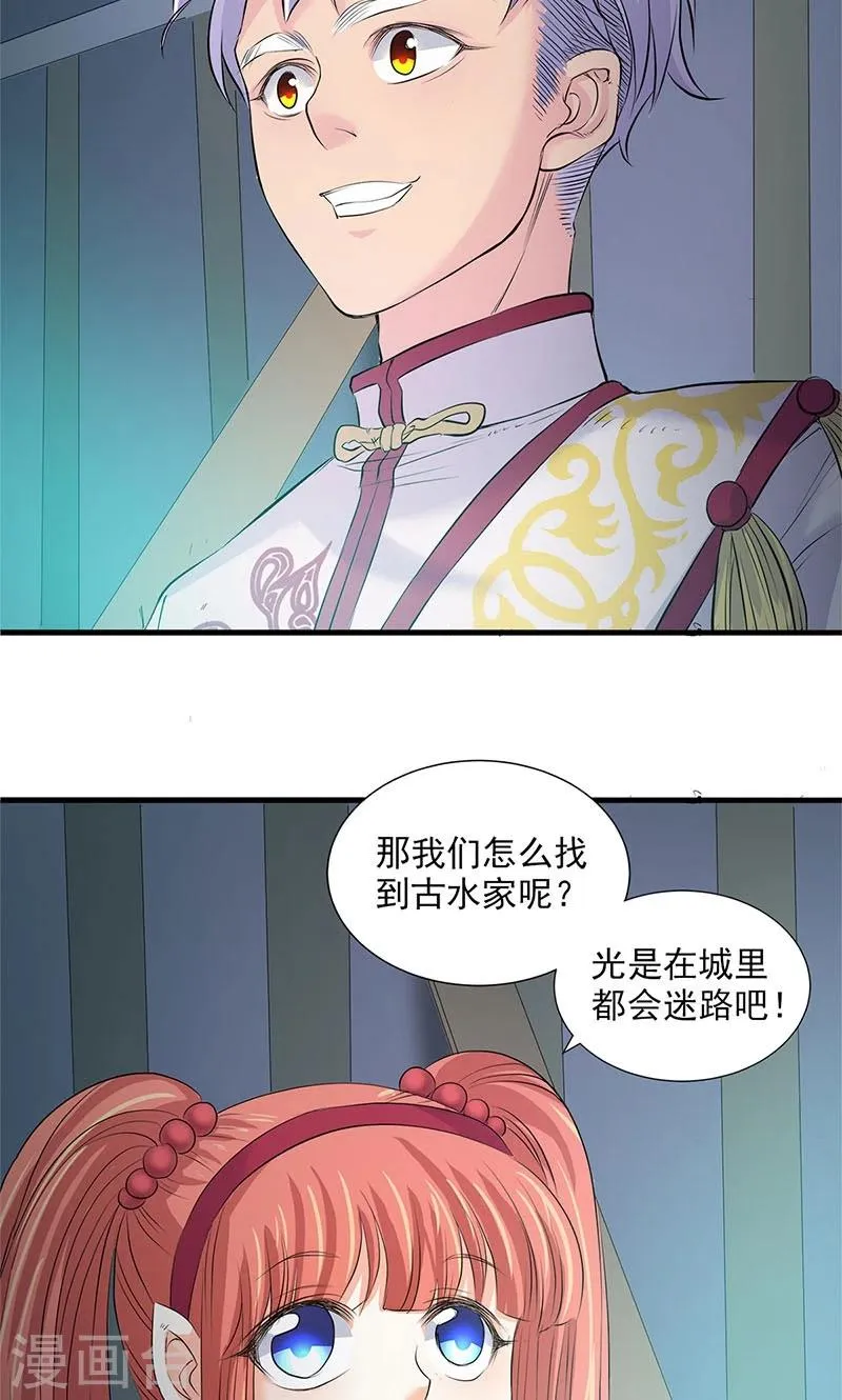 第82话 第5页