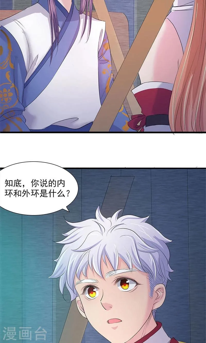 第82话 第8页