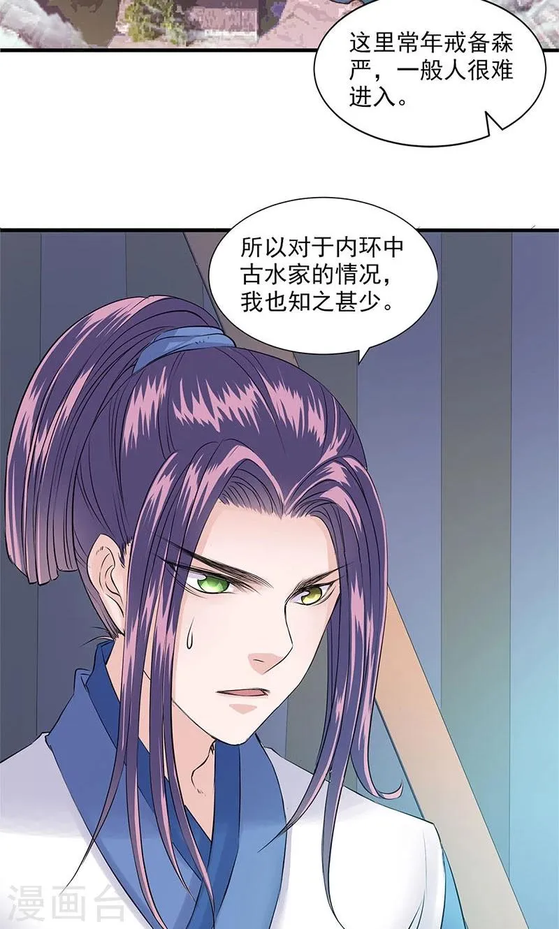 第82话 第12页