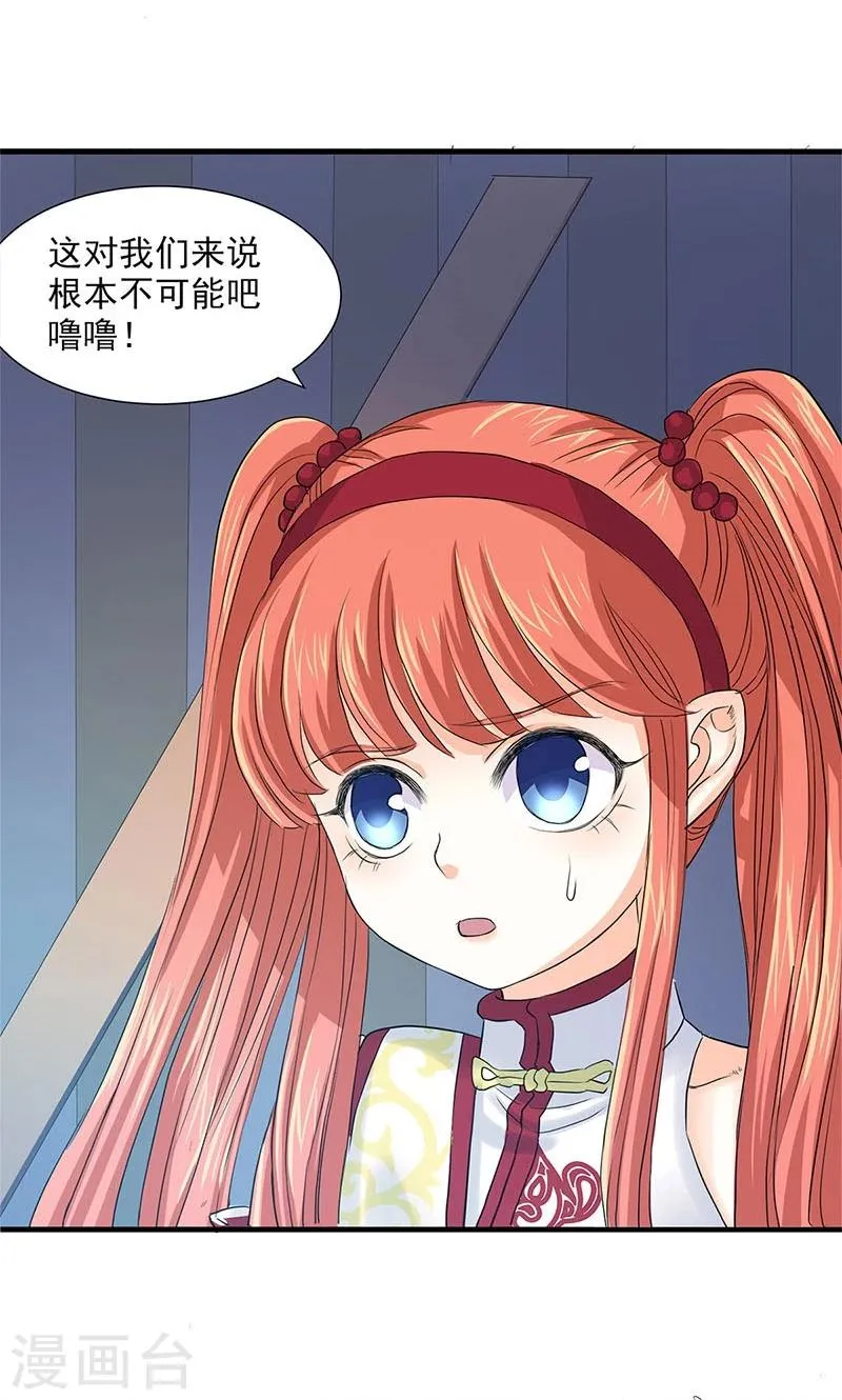 第82话 第14页