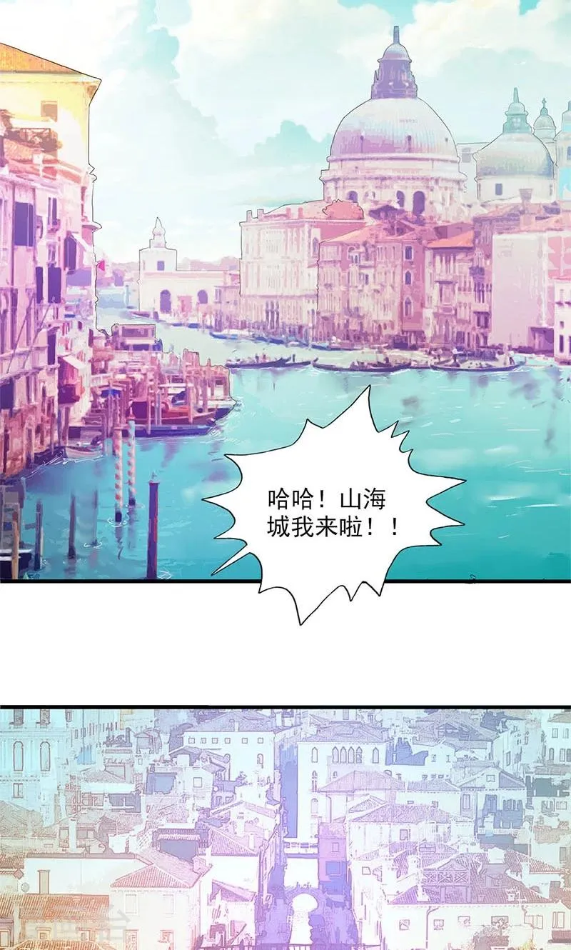 第82话 第20页