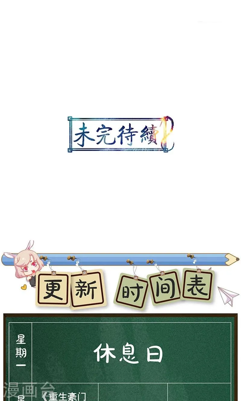 第82话 第30页