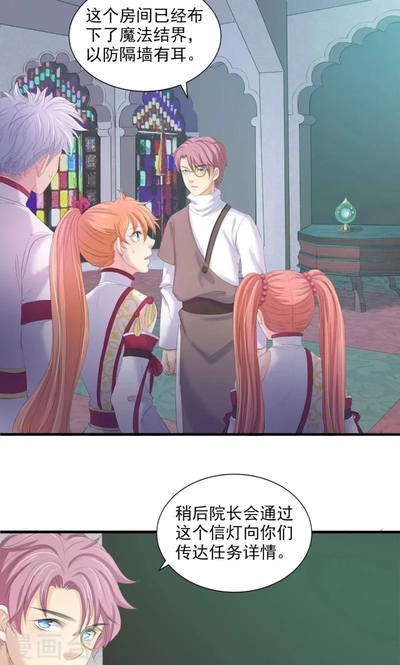 第83话 第2页