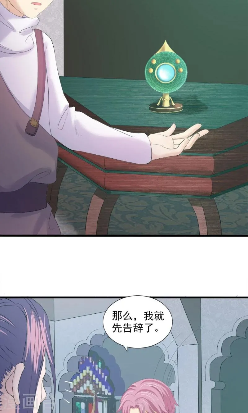 第83话 第3页