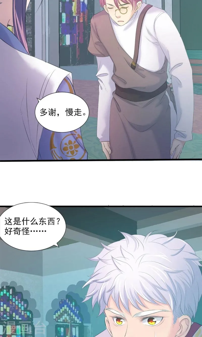 第83话 第4页